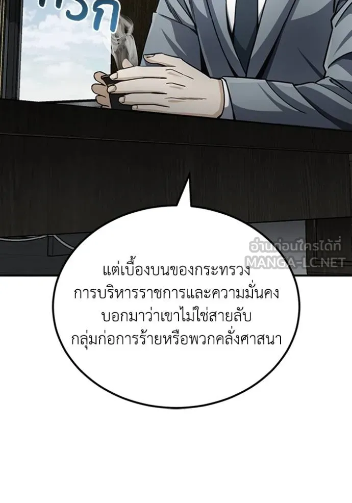 Genius of the Unique Lineage ตอนที่ 71 75