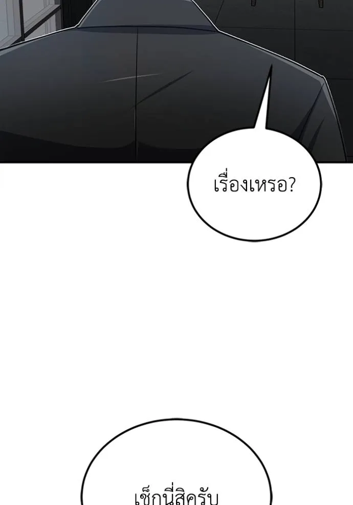 Genius of the Unique Lineage ตอนที่ 71 79