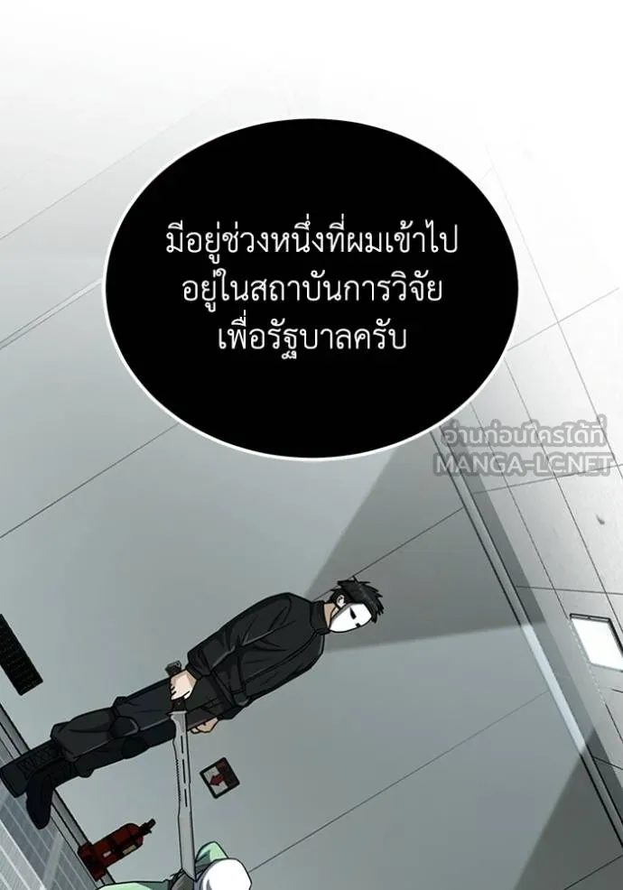 Genius of the Unique Lineage ตอนที่ 71 81