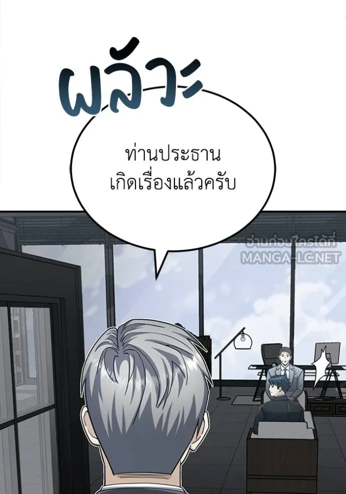 Genius of the Unique Lineage ตอนที่ 71 78