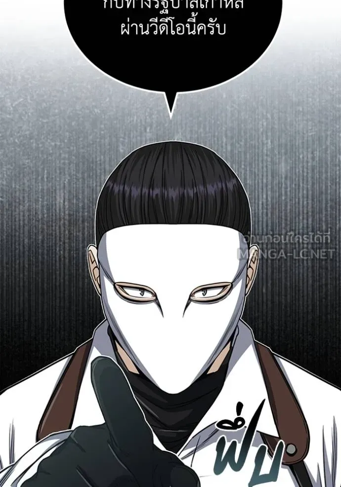 Genius of the Unique Lineage ตอนที่ 71 84