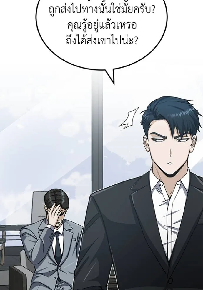 Genius of the Unique Lineage ตอนที่ 71 89