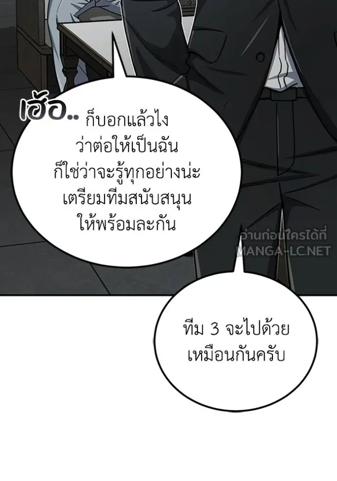 Genius of the Unique Lineage ตอนที่ 71 90
