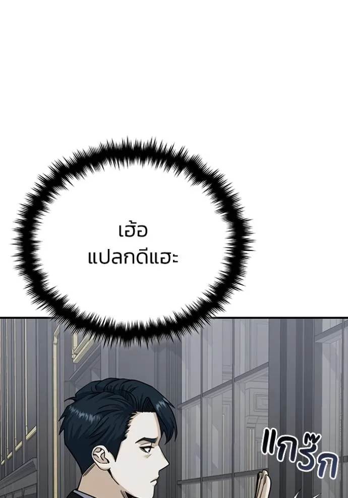 Genius of the Unique Lineage ตอนที่ 71 91