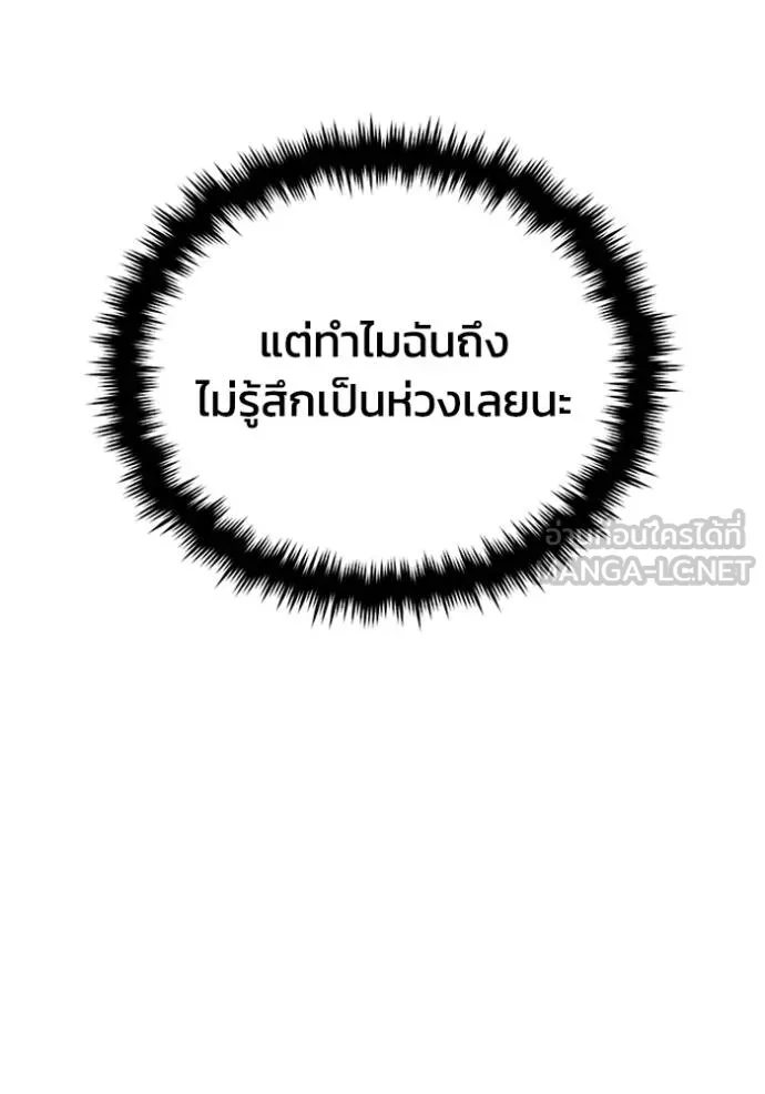 Genius of the Unique Lineage ตอนที่ 71 93