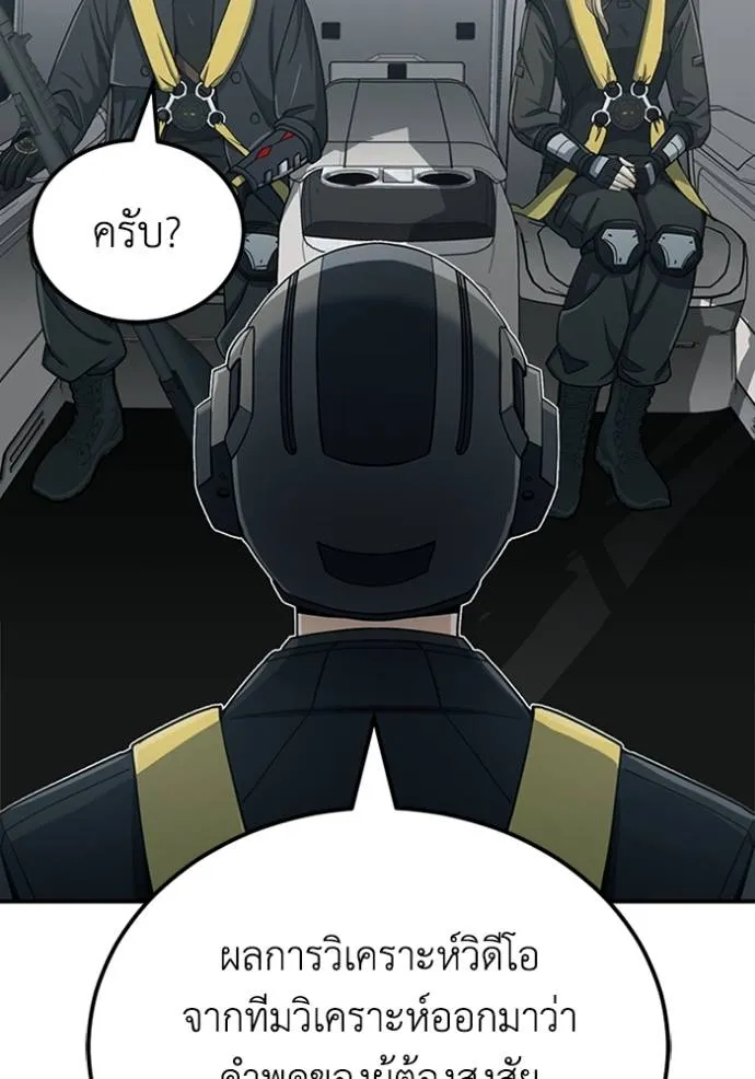 Genius of the Unique Lineage ตอนที่ 71 97