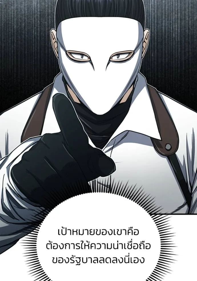 Genius of the Unique Lineage ตอนที่ 71 103
