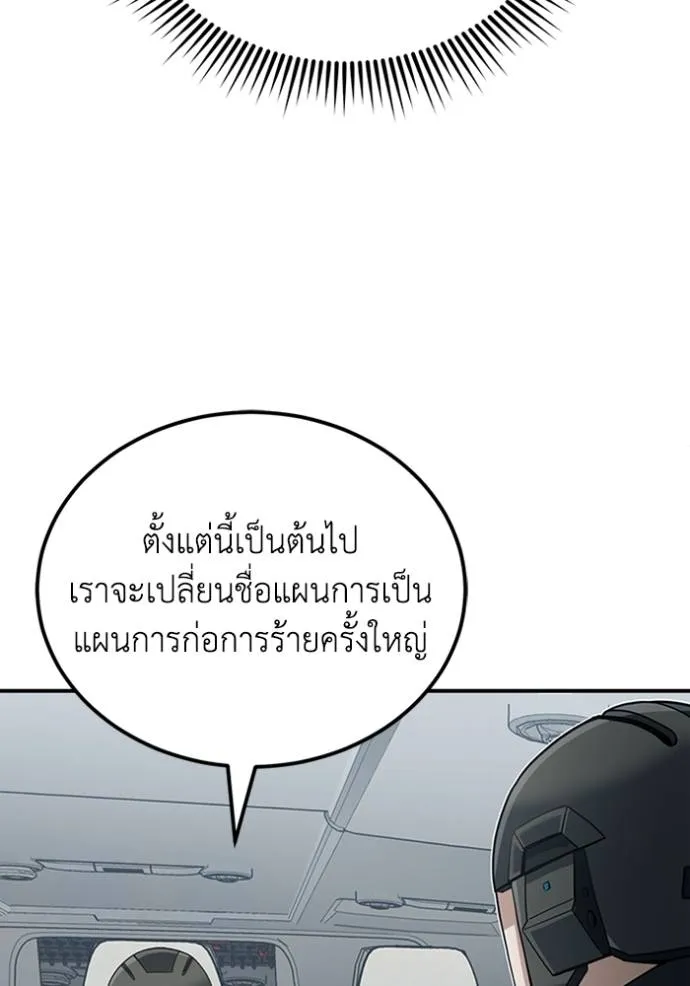 Genius of the Unique Lineage ตอนที่ 71 104