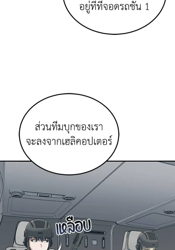 Genius of the Unique Lineage ตอนที่ 71 115