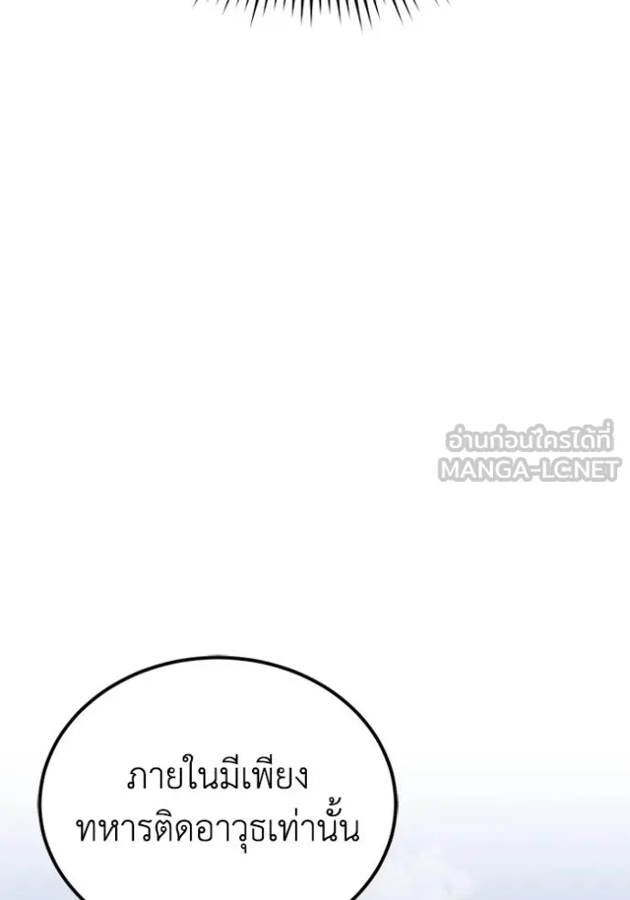 Genius of the Unique Lineage ตอนที่ 71 111
