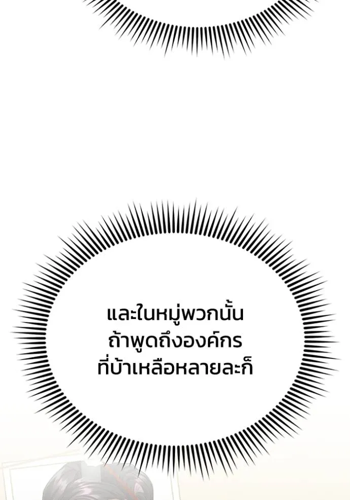 Genius of the Unique Lineage ตอนที่ 71 106