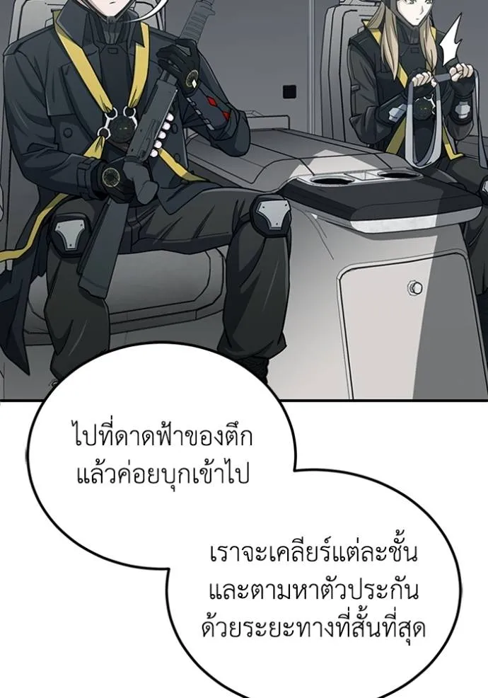 Genius of the Unique Lineage ตอนที่ 71 116