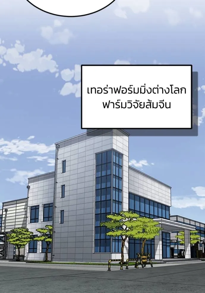 Genius of the Unique Lineage ตอนที่ 71 112