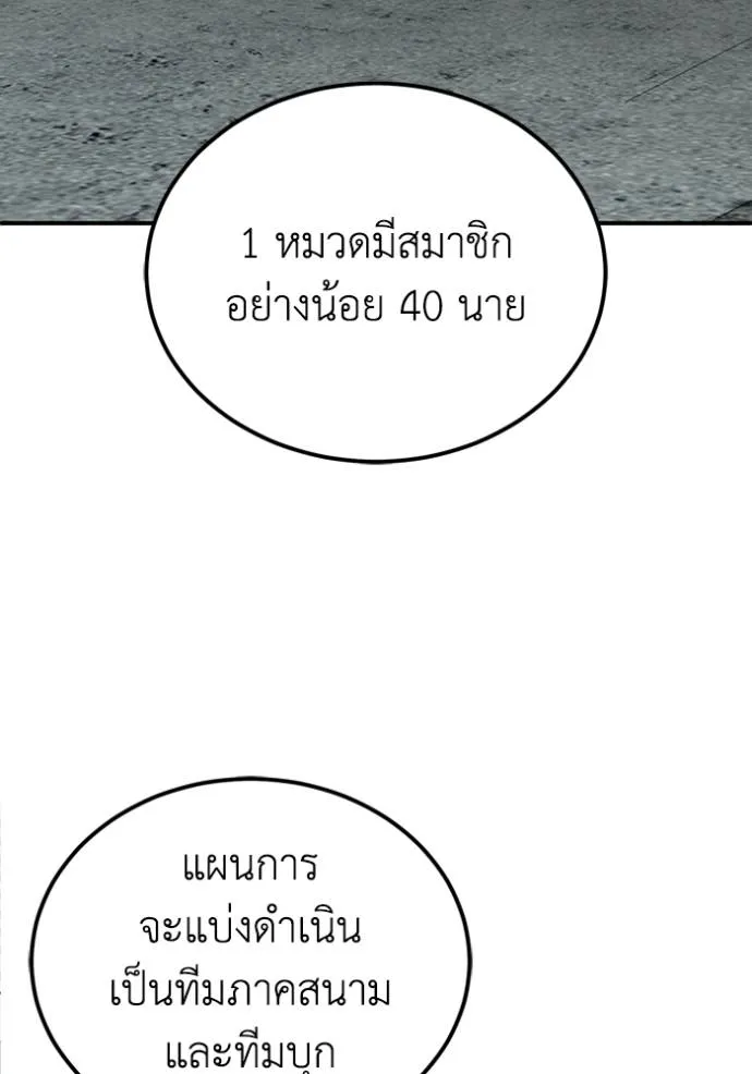 Genius of the Unique Lineage ตอนที่ 71 113