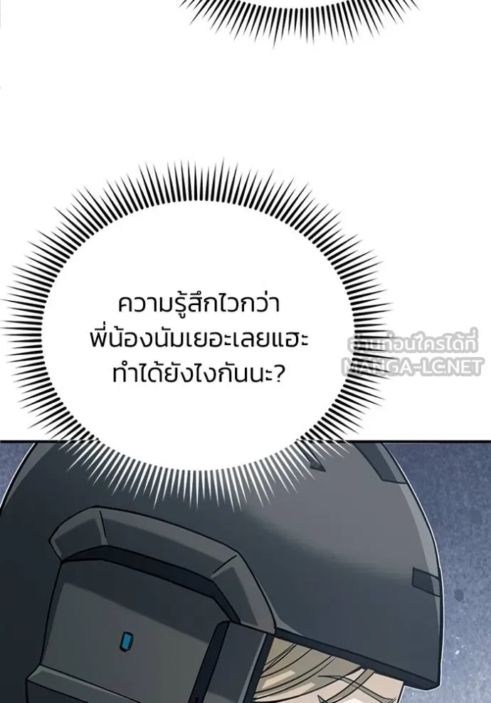 Genius of the Unique Lineage ตอนที่ 71 120