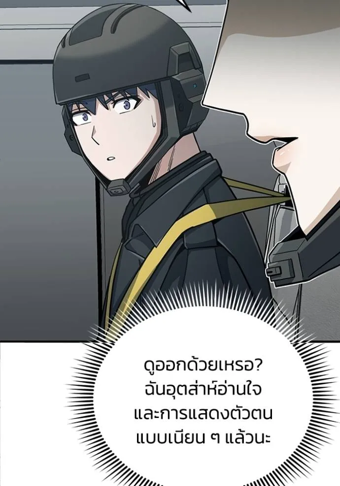 Genius of the Unique Lineage ตอนที่ 71 119