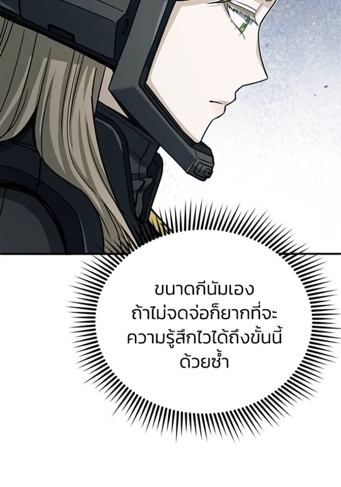 Genius of the Unique Lineage ตอนที่ 71 121