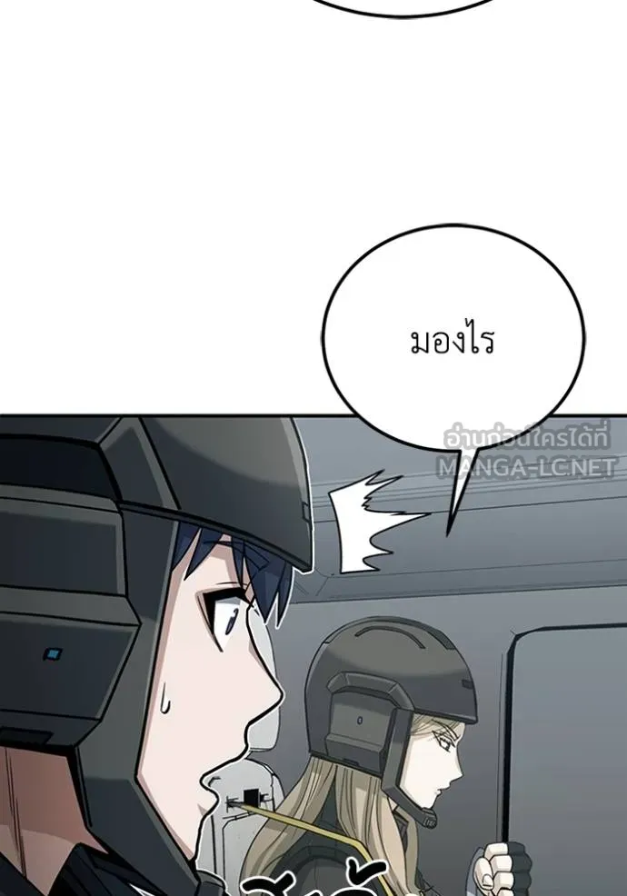 Genius of the Unique Lineage ตอนที่ 71 117