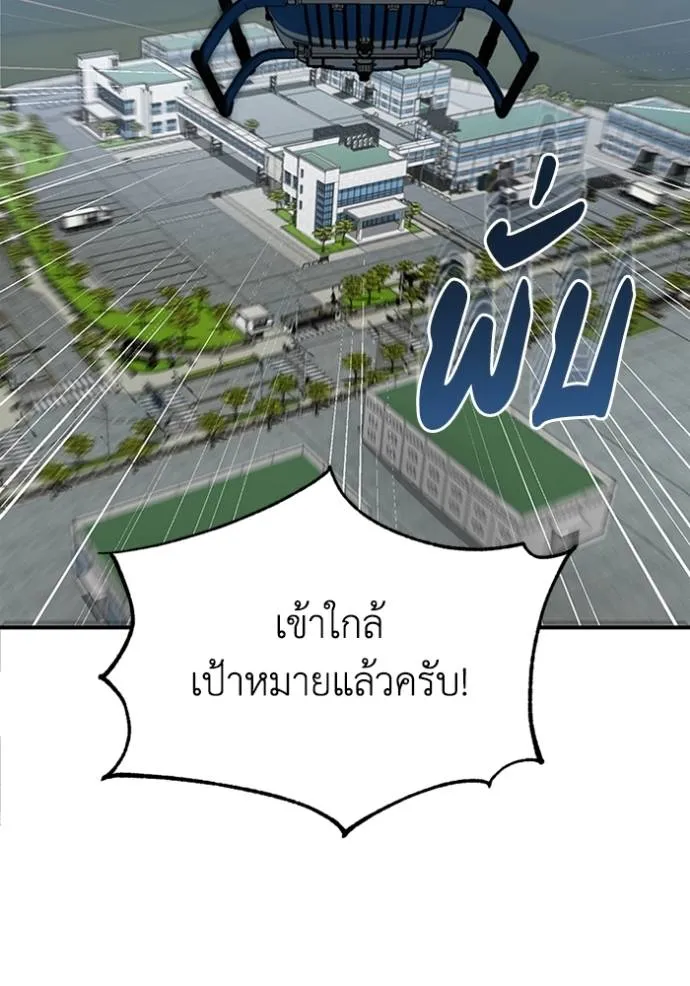 Genius of the Unique Lineage ตอนที่ 71 125