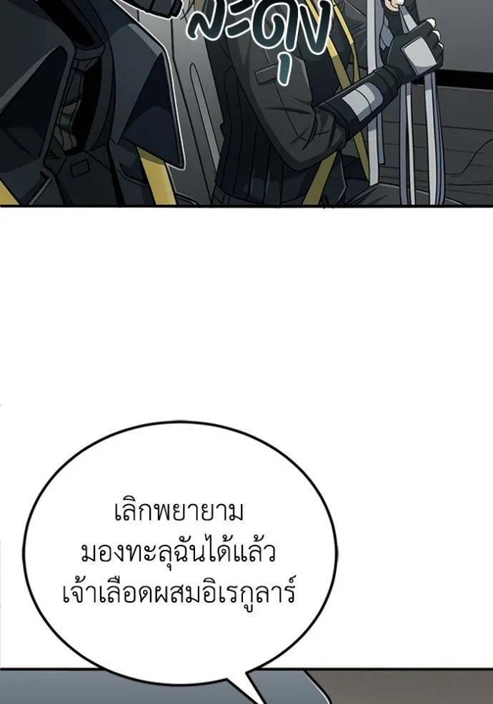 Genius of the Unique Lineage ตอนที่ 71 118