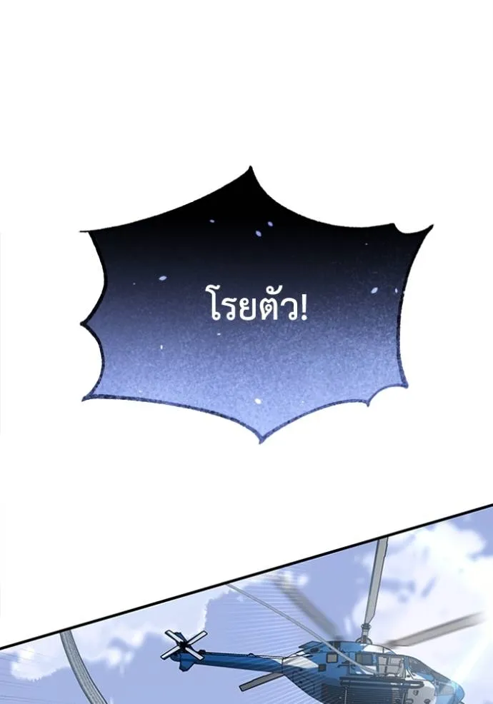 Genius of the Unique Lineage ตอนที่ 71 127