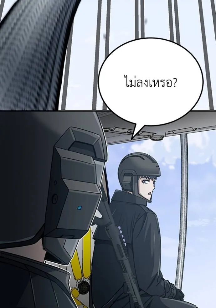 Genius of the Unique Lineage ตอนที่ 71 130