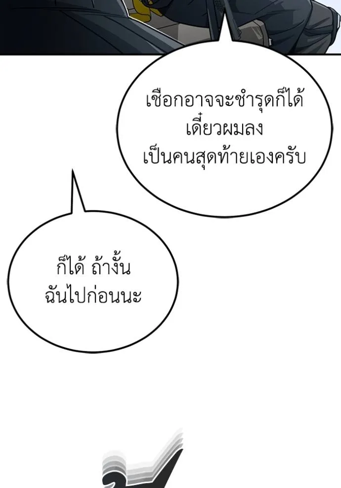 Genius of the Unique Lineage ตอนที่ 71 131
