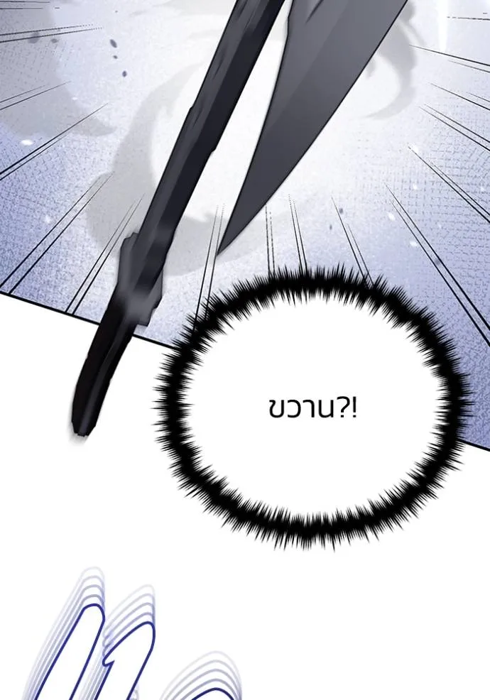 Genius of the Unique Lineage ตอนที่ 71 142
