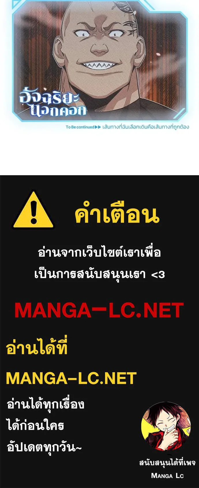 Genius of the Unique Lineage ตอนที่ 71 149