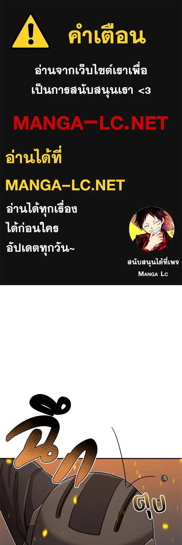 Genius of the Unique Lineage ตอนที่ 72 1