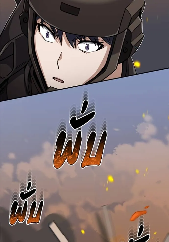 Genius of the Unique Lineage ตอนที่ 72 2