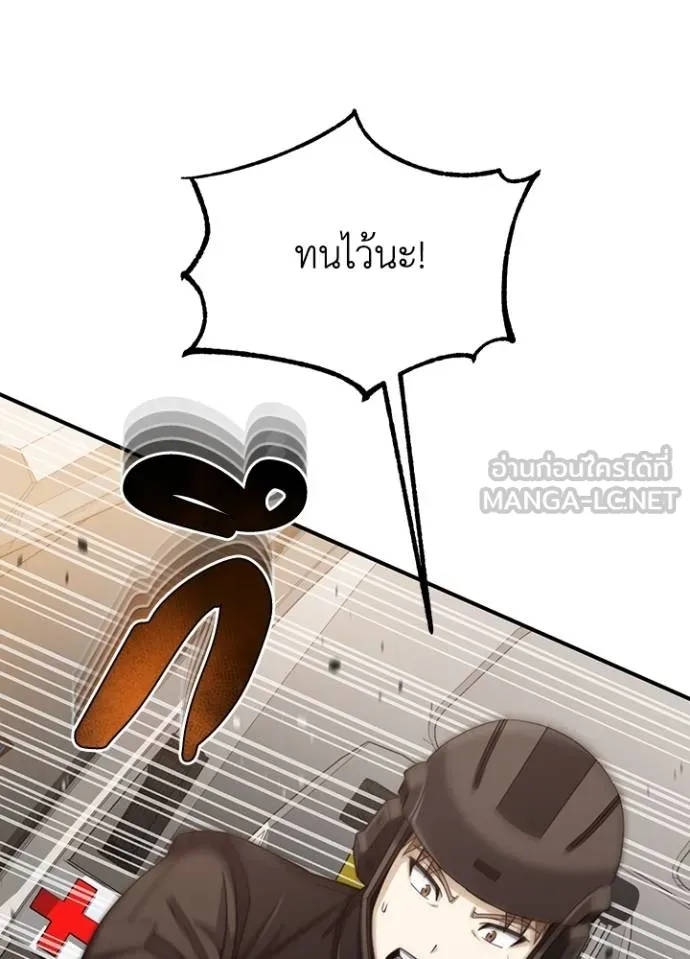 Genius of the Unique Lineage ตอนที่ 72 6