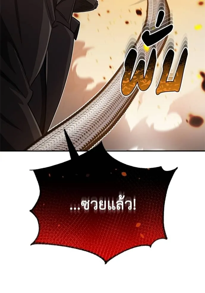 Genius of the Unique Lineage ตอนที่ 72 4