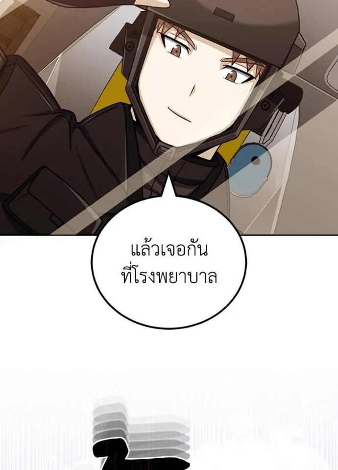 Genius of the Unique Lineage ตอนที่ 72 11