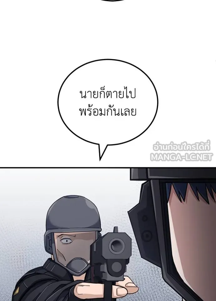 Genius of the Unique Lineage ตอนที่ 72 15