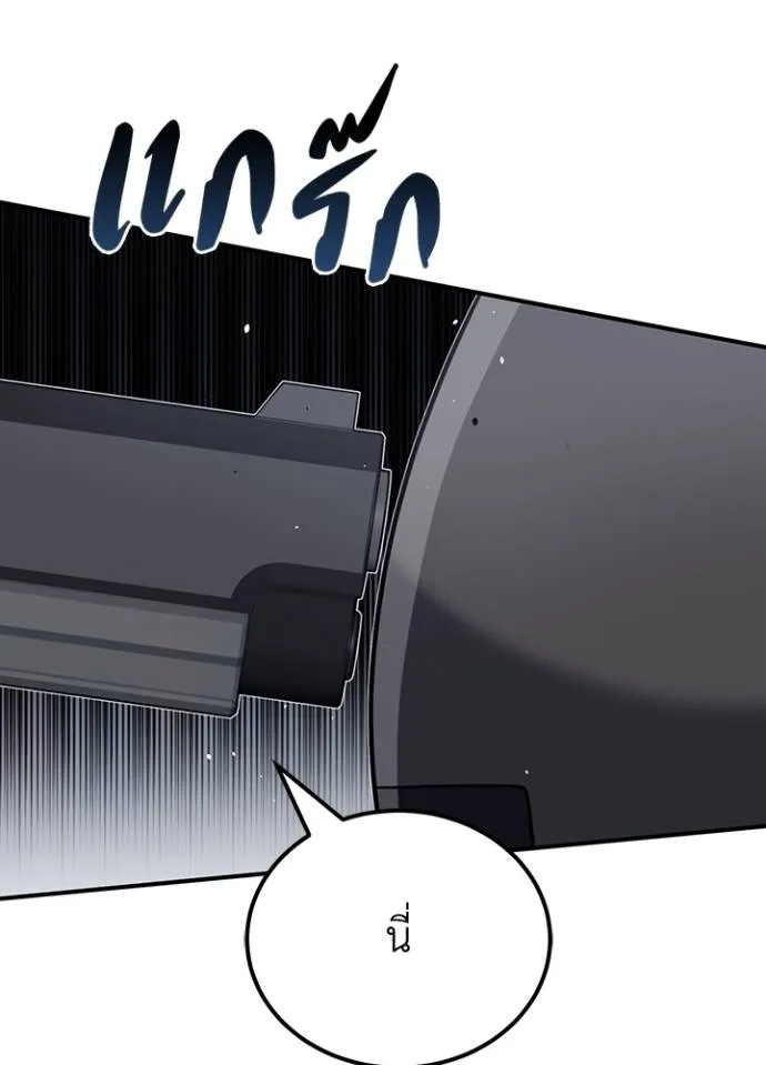 Genius of the Unique Lineage ตอนที่ 72 14