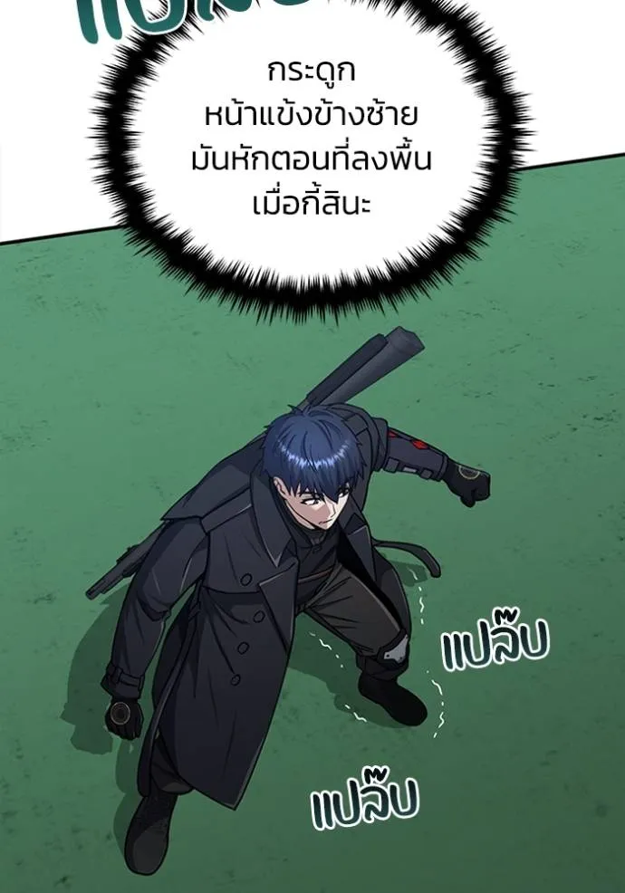 Genius of the Unique Lineage ตอนที่ 72 22