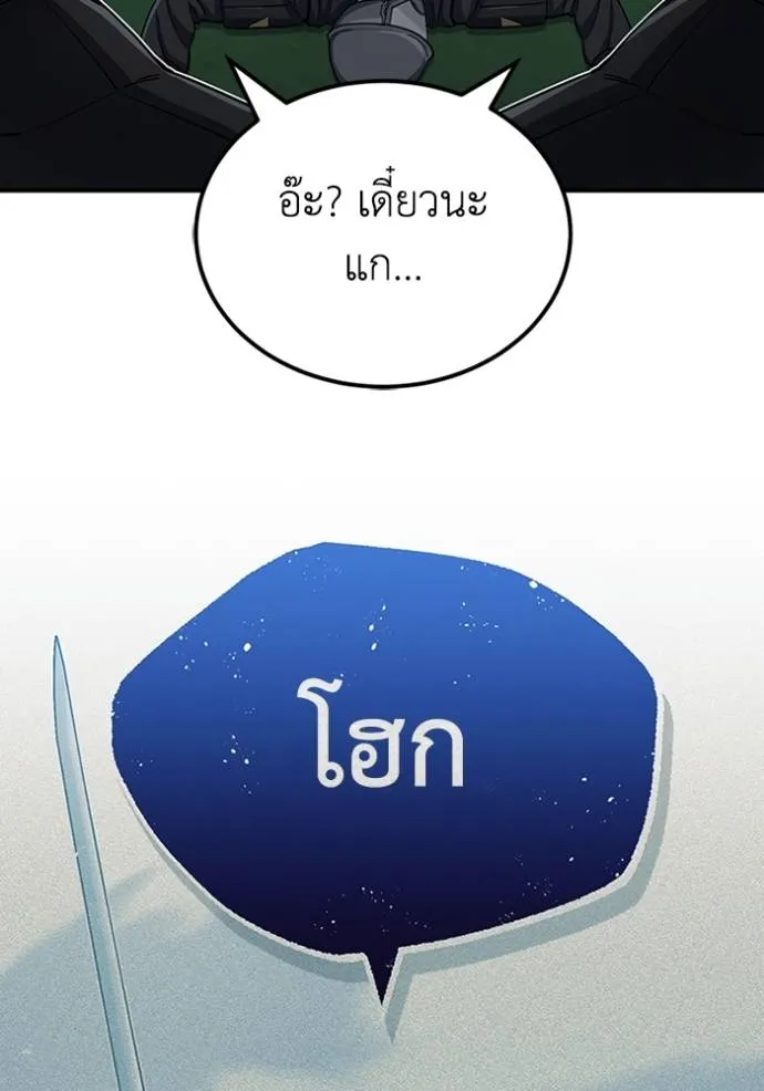 Genius of the Unique Lineage ตอนที่ 72 25