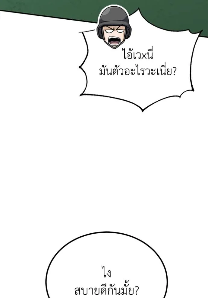Genius of the Unique Lineage ตอนที่ 72 23
