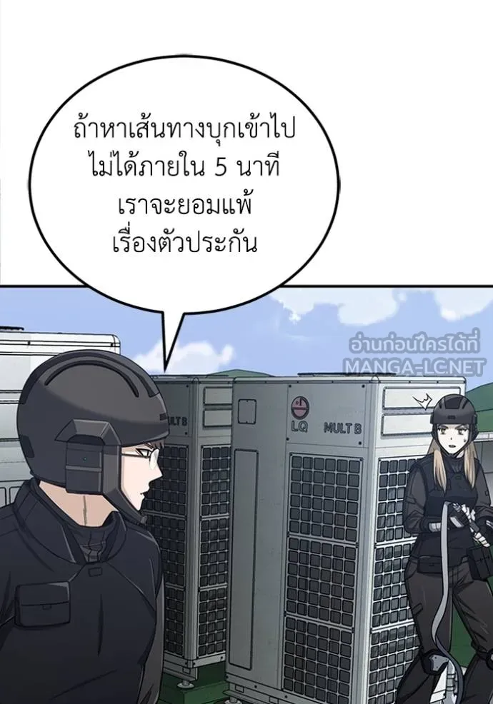 Genius of the Unique Lineage ตอนที่ 72 30