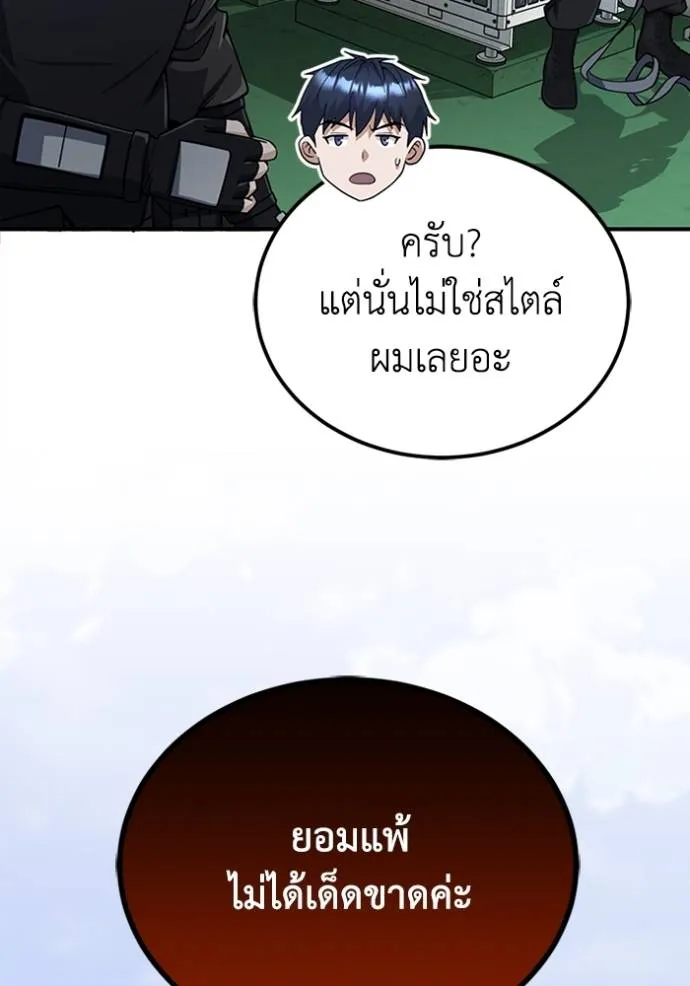 Genius of the Unique Lineage ตอนที่ 72 31