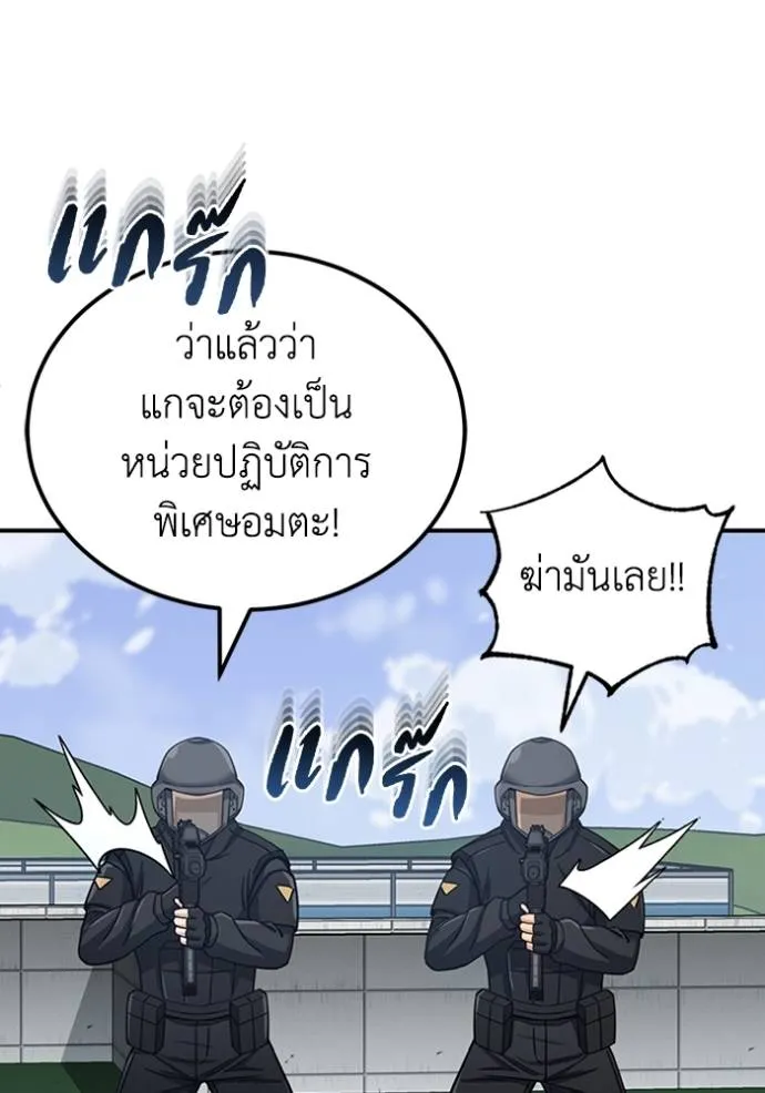 Genius of the Unique Lineage ตอนที่ 72 28