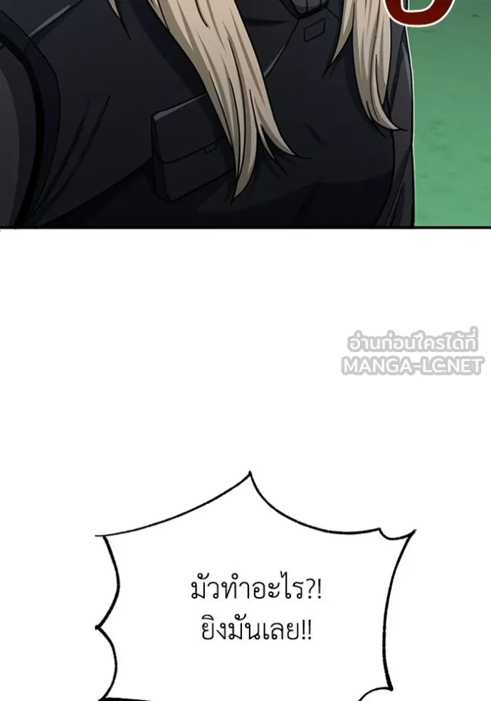 Genius of the Unique Lineage ตอนที่ 72 33