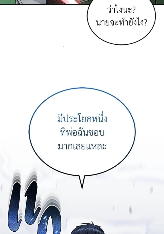 Genius of the Unique Lineage ตอนที่ 72 38