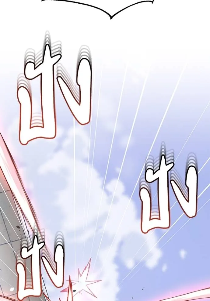 Genius of the Unique Lineage ตอนที่ 72 34