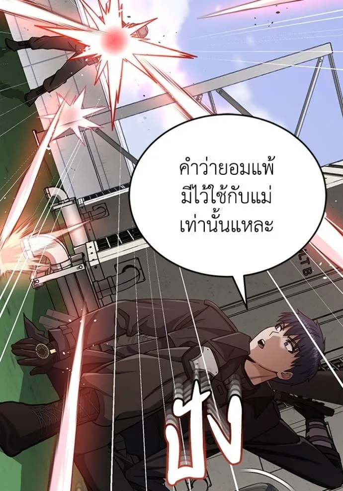 Genius of the Unique Lineage ตอนที่ 72 35