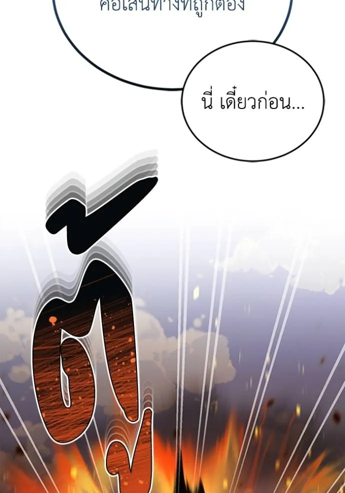 Genius of the Unique Lineage ตอนที่ 72 40