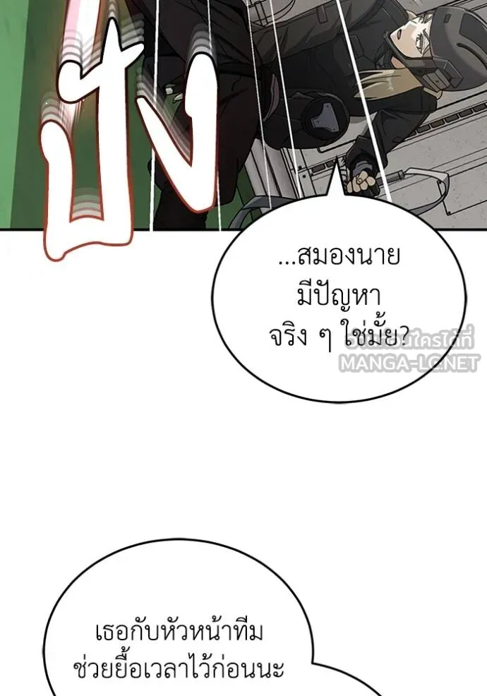 Genius of the Unique Lineage ตอนที่ 72 36