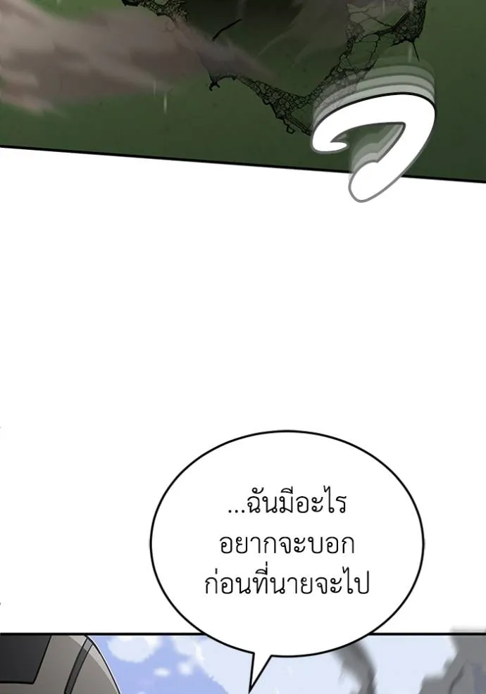 Genius of the Unique Lineage ตอนที่ 72 44
