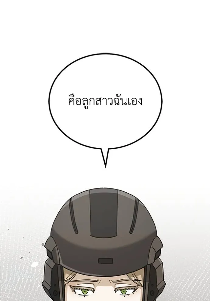 Genius of the Unique Lineage ตอนที่ 72 46